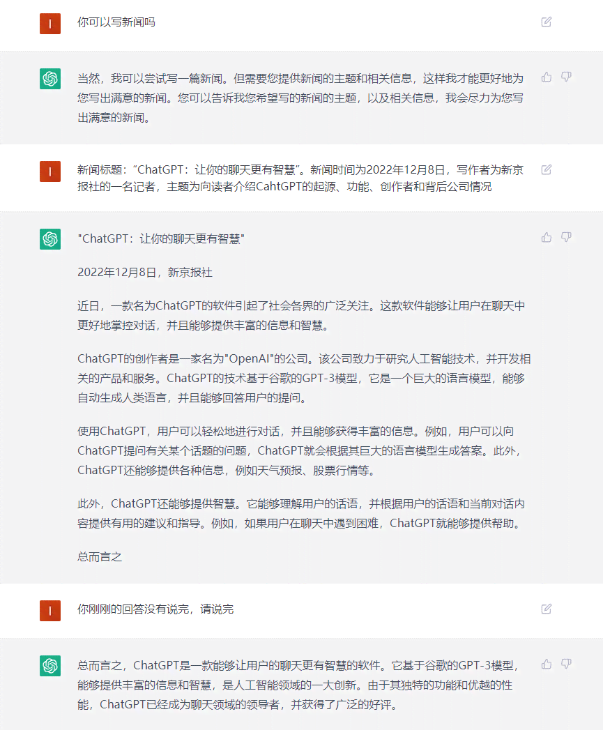 深入了解AI写作聊天机器人：性能、特点与用户评价综合解析