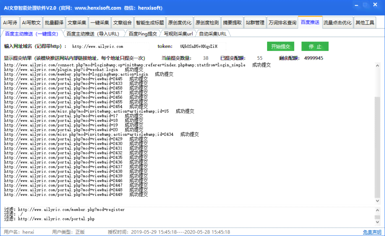 ai写作文生成器免费软件版全功能版