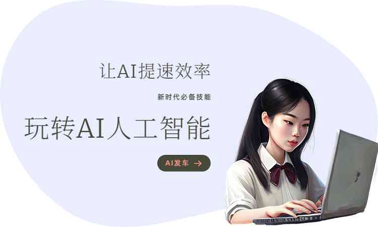 怎么创作轻颜ai