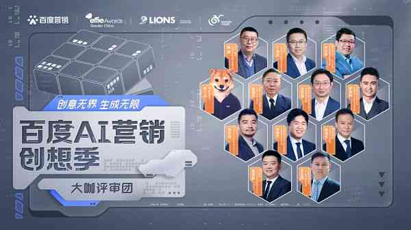 百度创作者ai助力团队