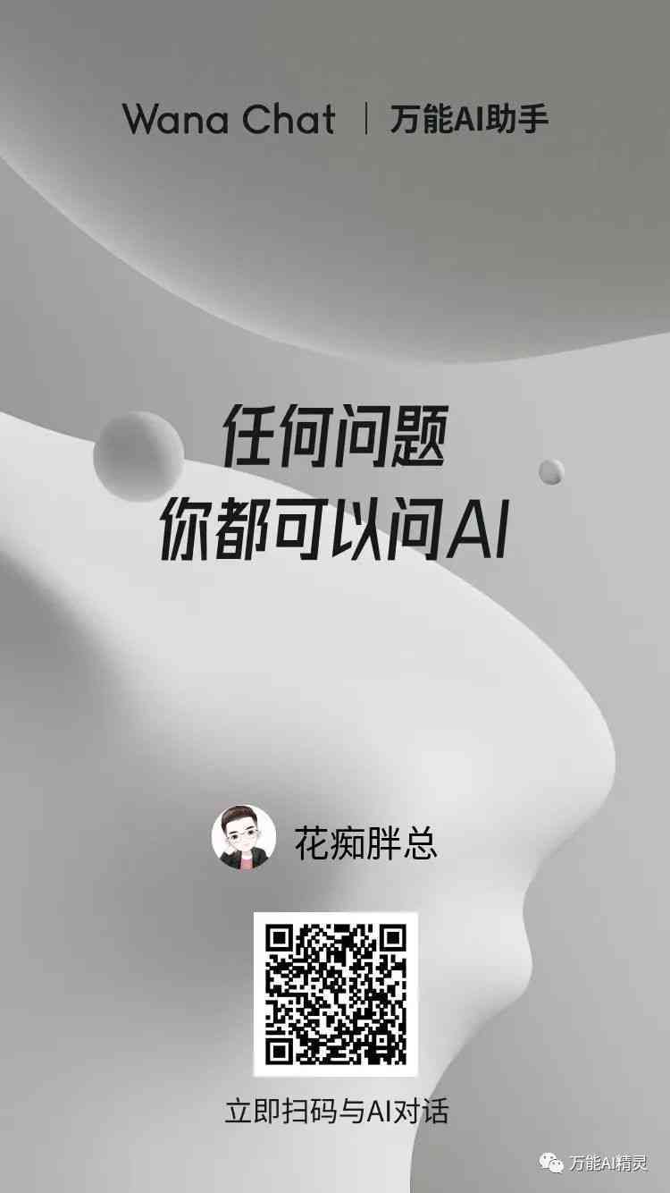 无界ai文案参考答案