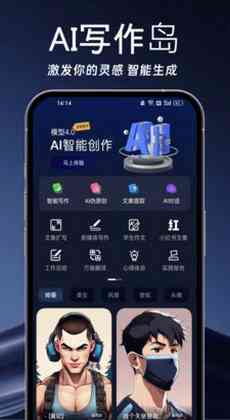 ai智能创作平台怎么用手机