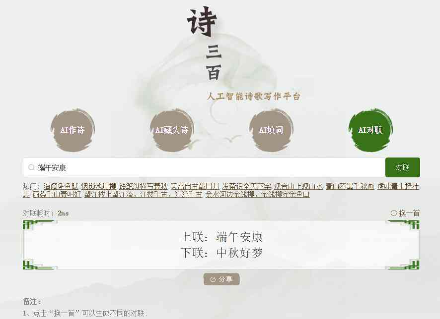 诗歌文章ai创作平台官网