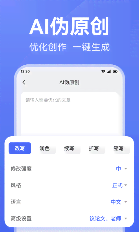 微信如何开启ai写作助手