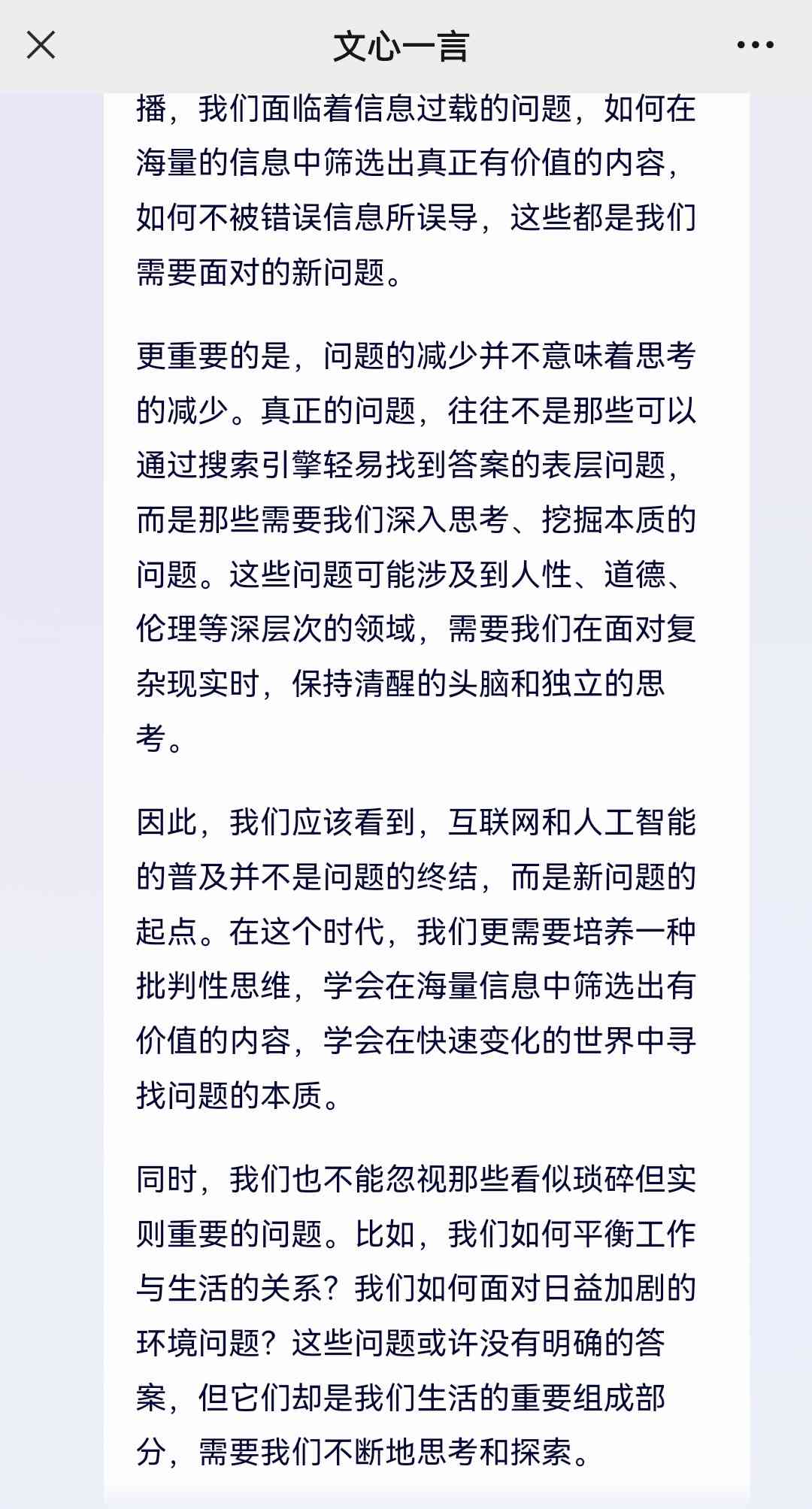 暖暖写作ai论文是什么样的