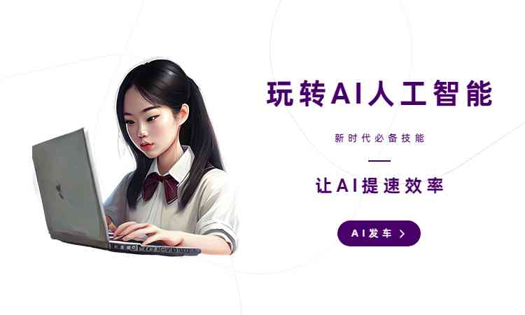 ai创作专家电脑版免费