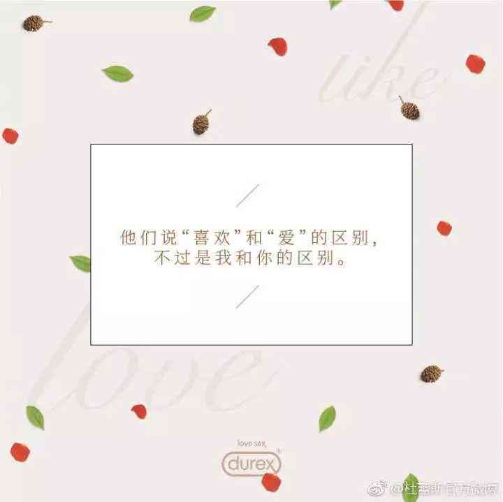 为爱着迷ai表白文案