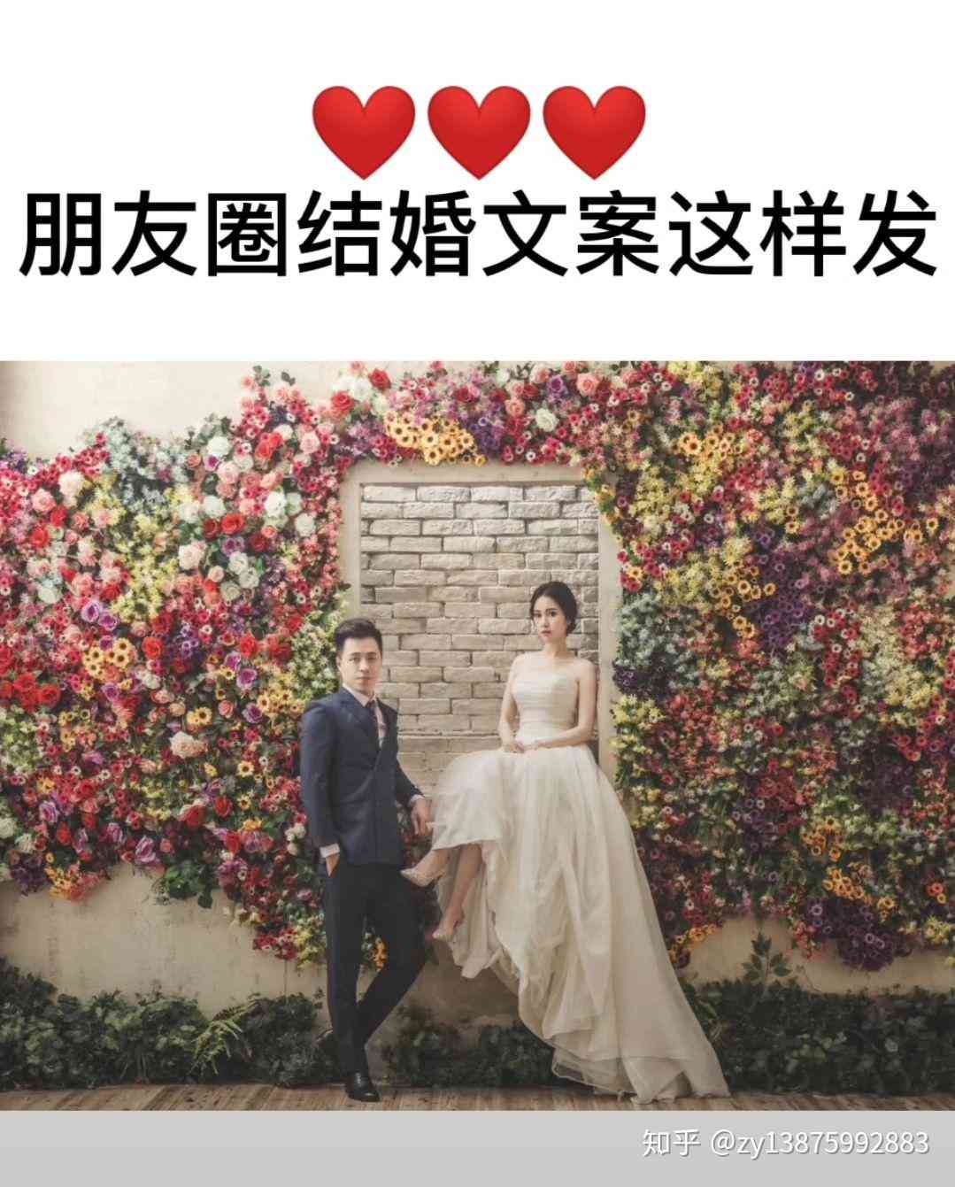 ai婚纱朋友圈文案