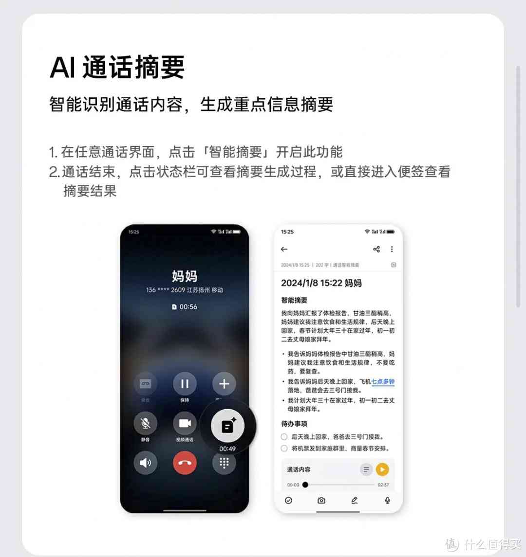 一加12ai怎么自己生成文案