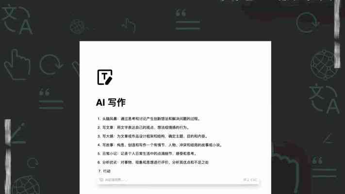 ai文案速写小程序怎么做