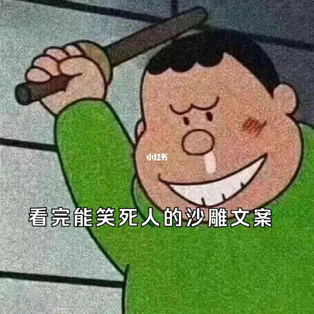 沙雕动画ai自动生成改编文案