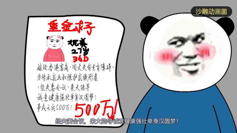 沙雕动画ai自动生成改编文案