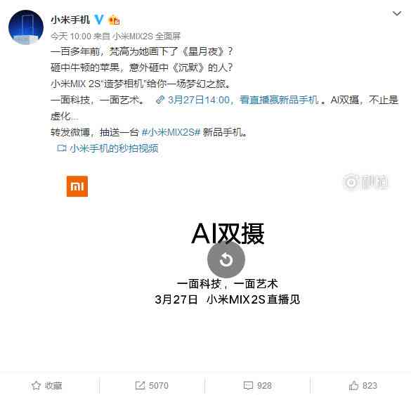 小米ai创作背景虚化怎么设置