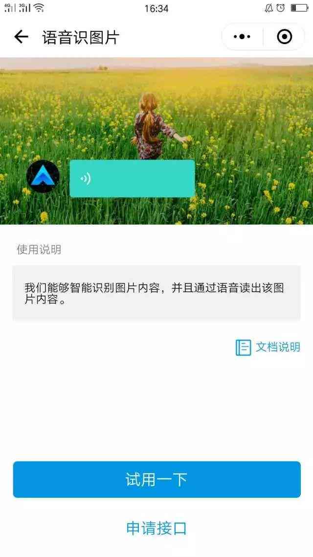 微信怎么使用AI写作