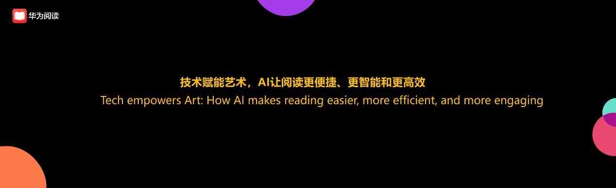 ai仙境文案英文翻译