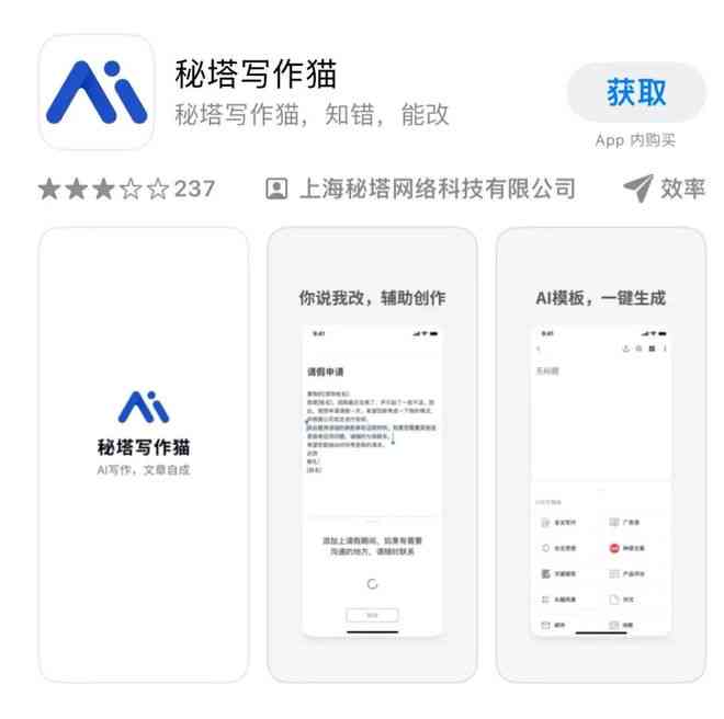 秘塔写作猫高级版会员ai