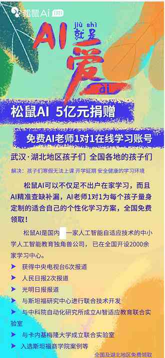 参加ai公益课文案怎么写