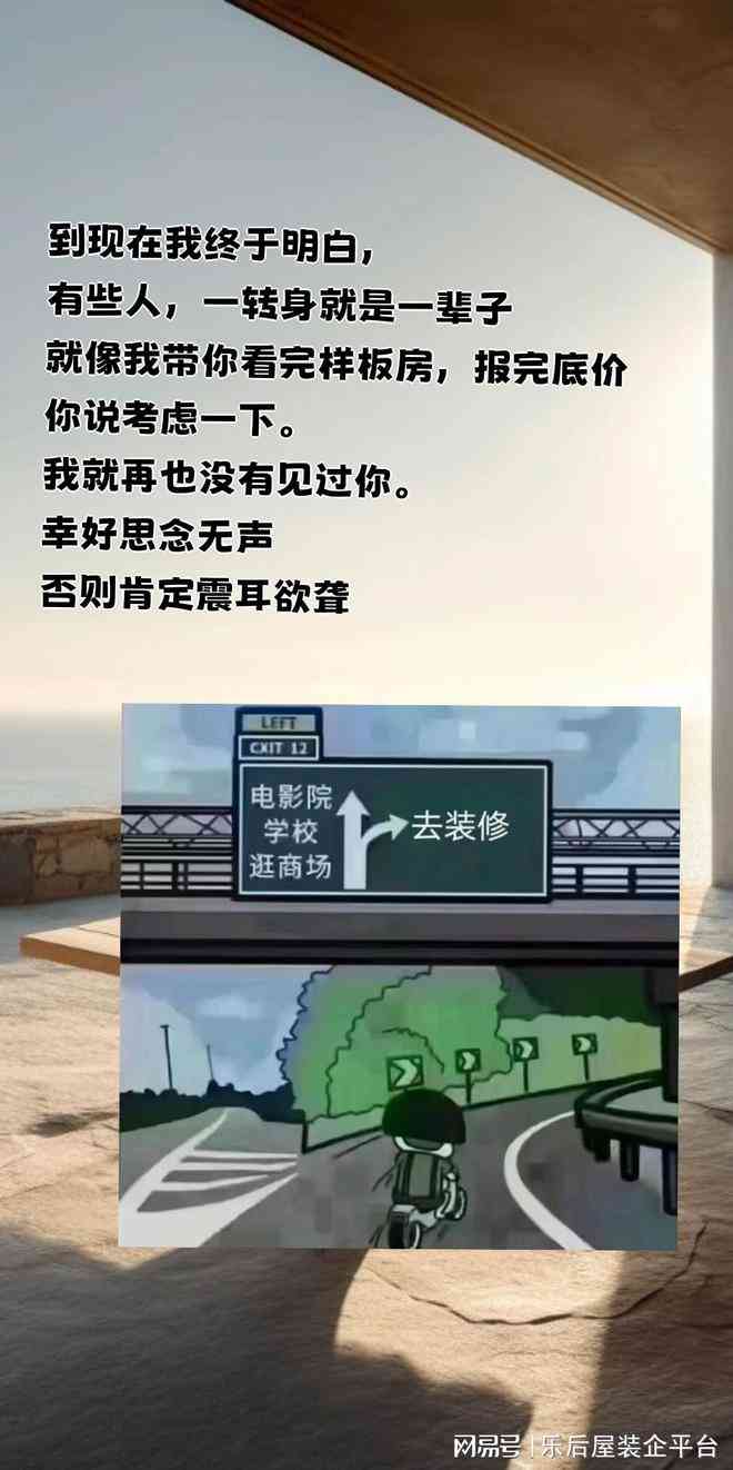 装饰ai监控文案