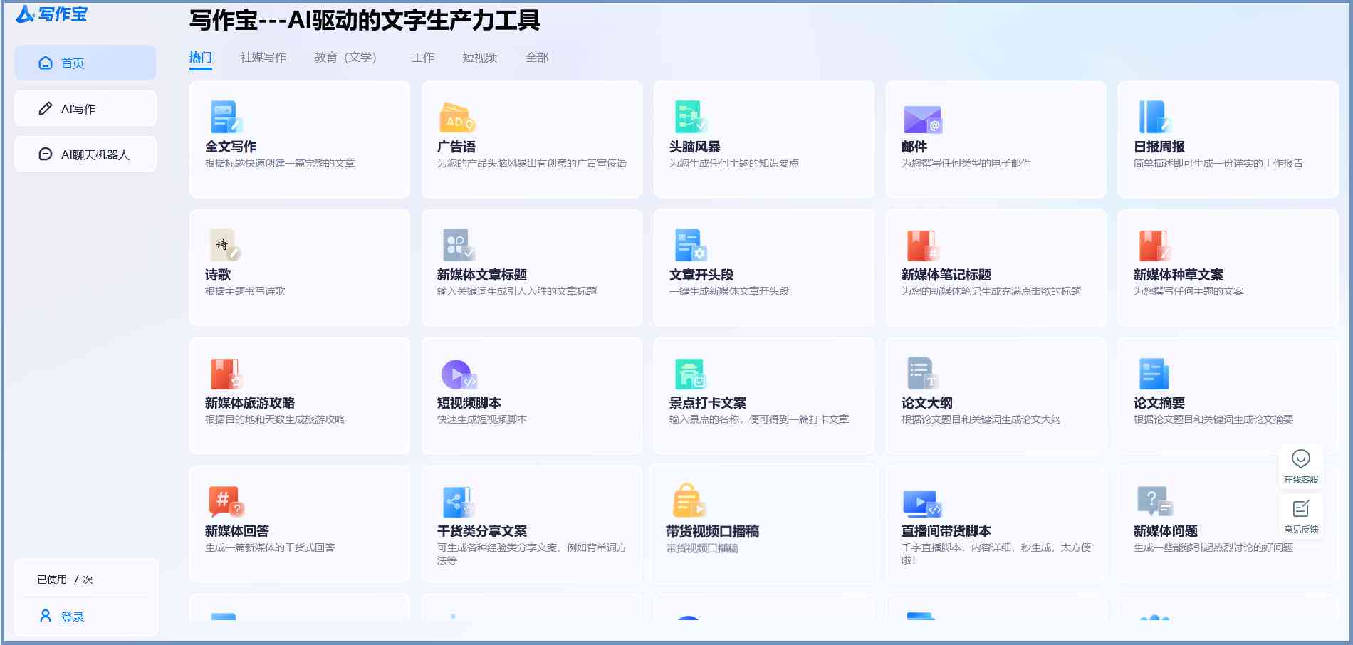 用ai写文案的指令怎么用