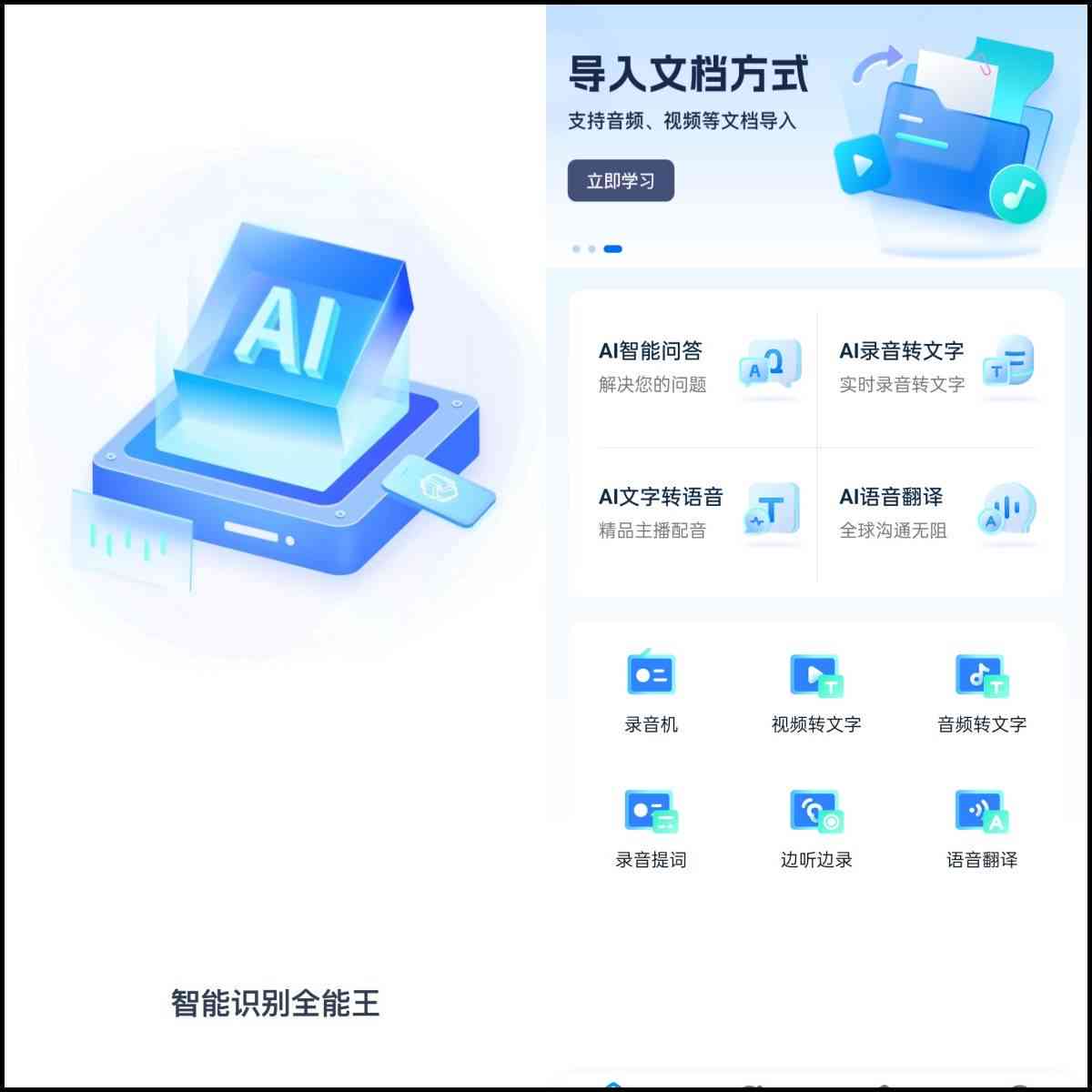 ai软件提取文案怎么做