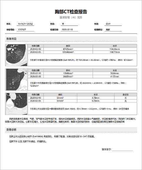 ai看磁共振报告怎么看