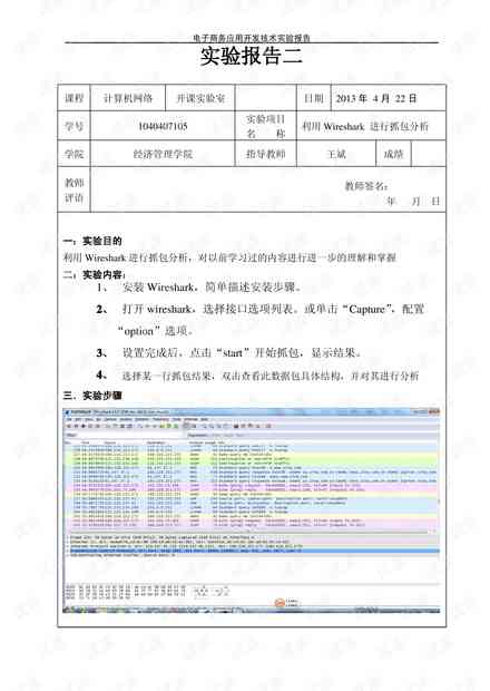 电脑辅助设计AI实验报告