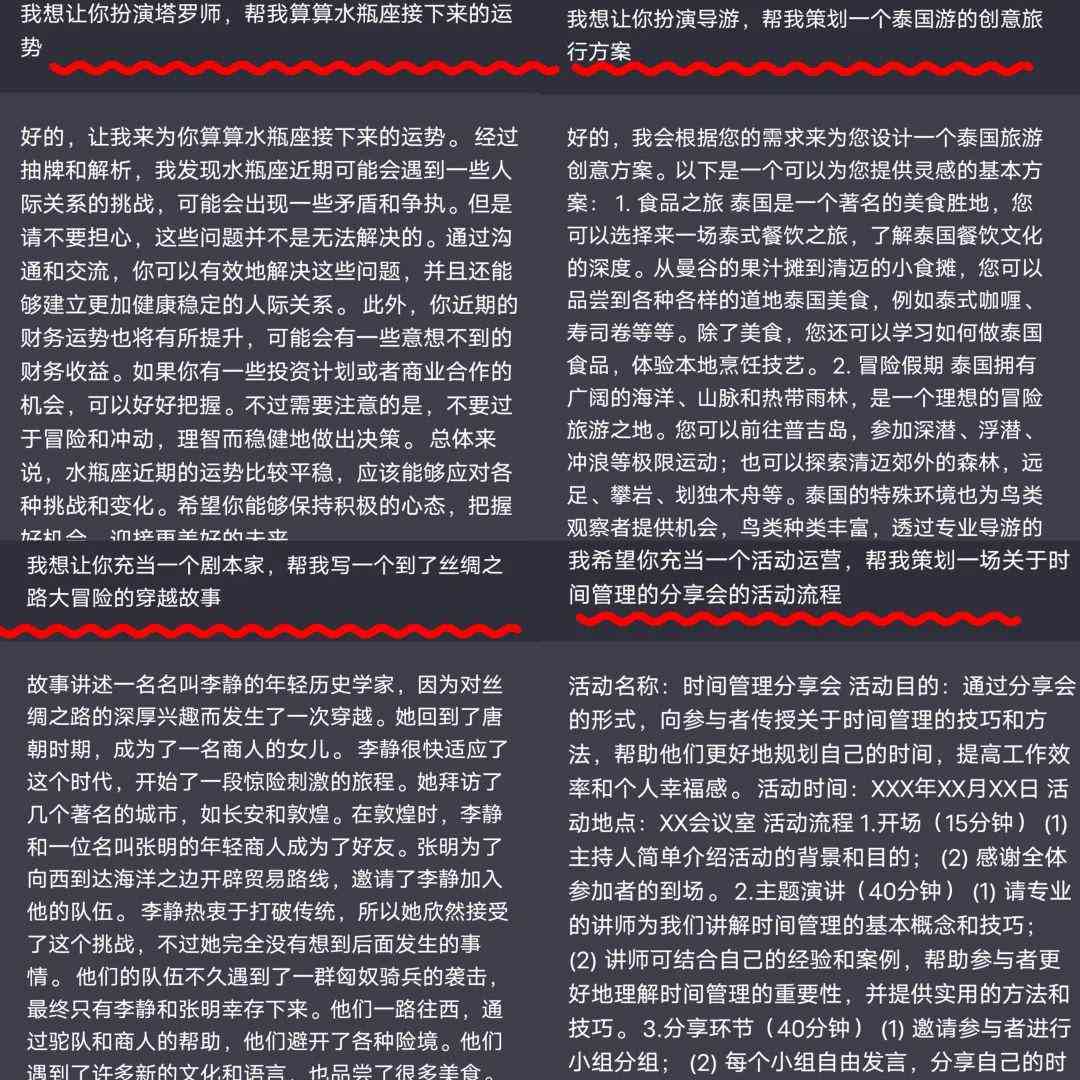 免费ai文案电脑网站