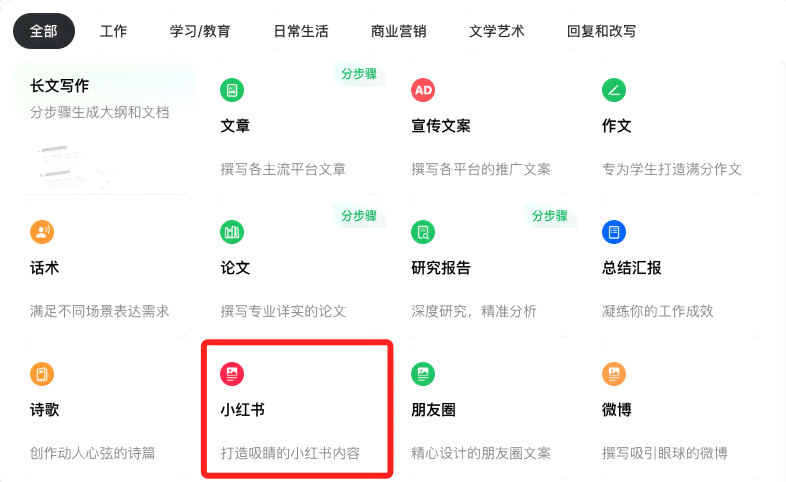 抖音发布页面ai文案怎么设置