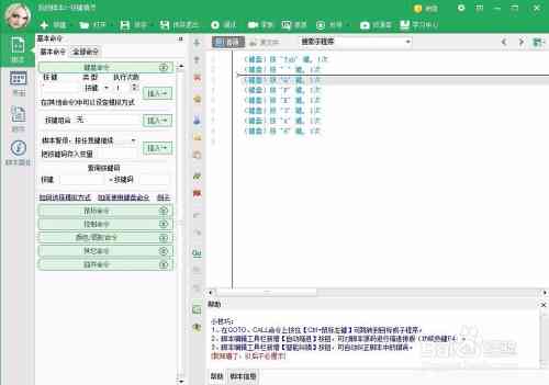 ai生成游戏脚本软件