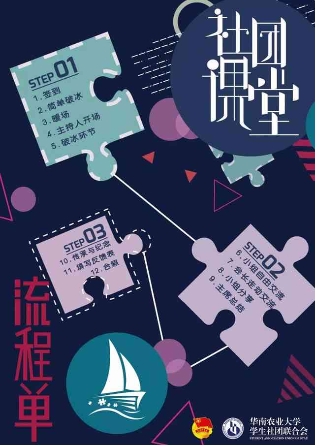 探索原创社团：全面指南与精选资源，解答你的所有疑问