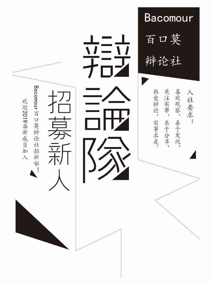 社团创意：独特社团名、精彩活动策划及海报设计集锦