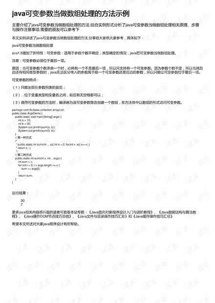 AI写作辅助下获奖论文精选范例：全面解析与实用技巧指南