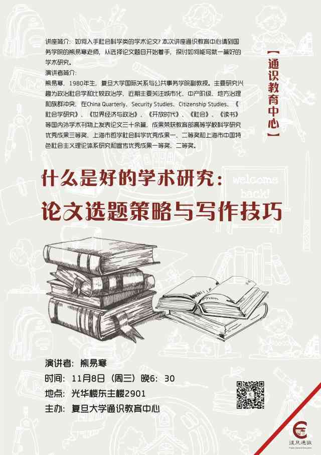 学术论文竞赛参赛作品精选：涵各学科领域的优秀研究成果展示