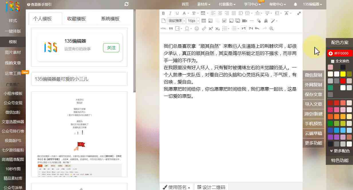 哪个软件可以制作文案：推荐制作文案的软件