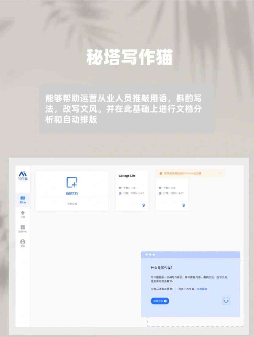 哪个软件可以制作文案：推荐制作文案的软件