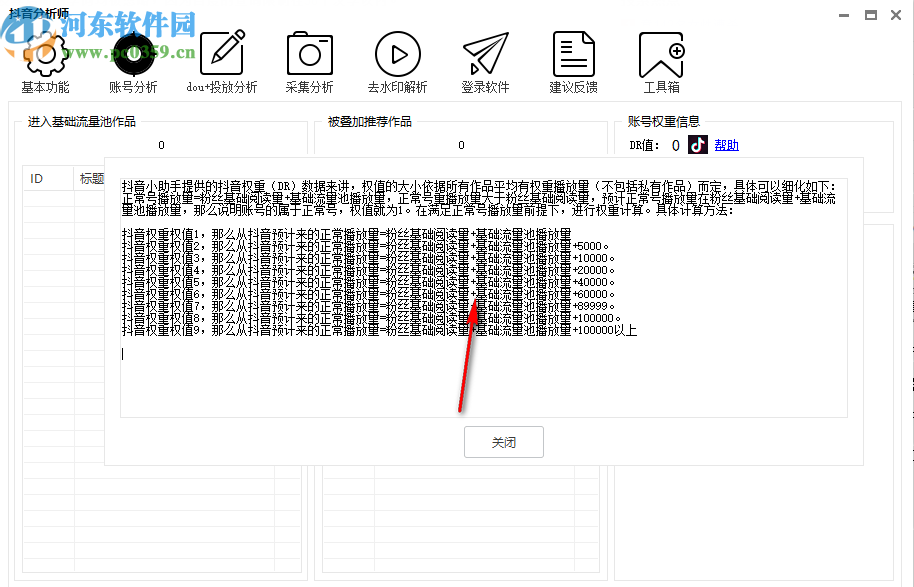 抖音上扫描文字的软件有哪些推荐？包括表格识别功能的应用汇总