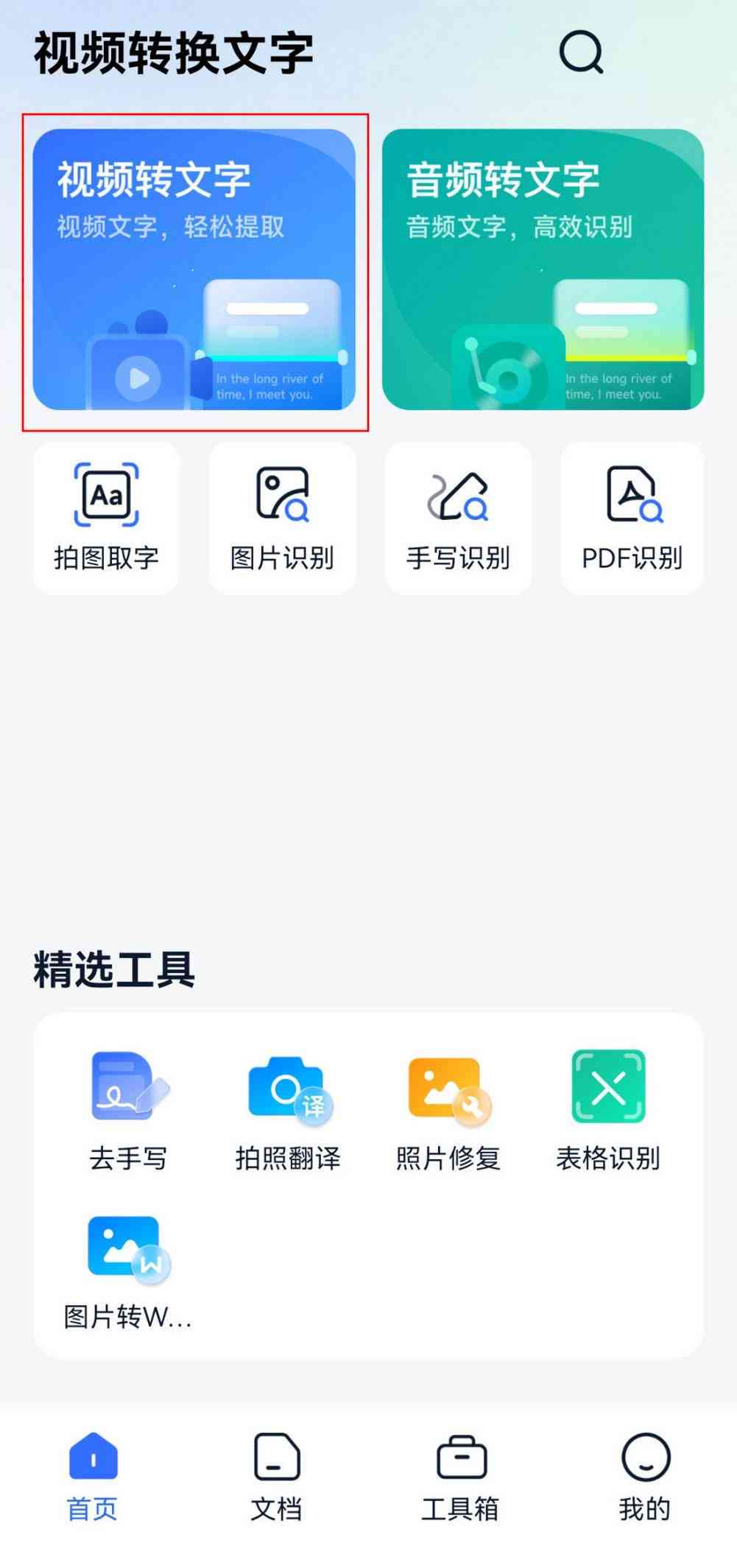 智能AI字幕生成器：自动创作与同步字幕软件