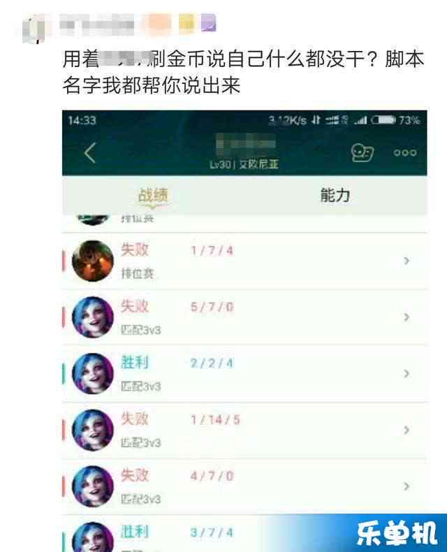 人机脚本lol：详解其在英雄联盟中的应用及封号风险与密码问题