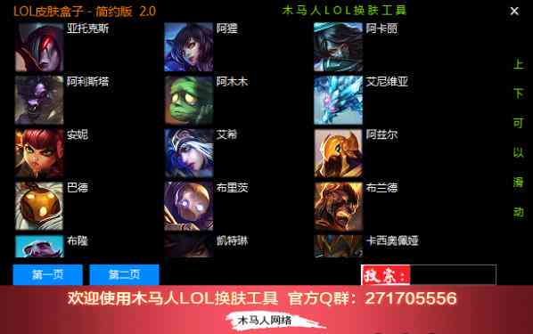 人机脚本lol：详解其在英雄联盟中的应用及封号风险与密码问题