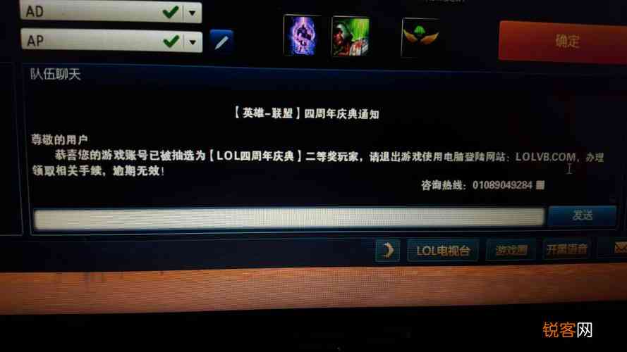 人机脚本lol：详解其在英雄联盟中的应用及封号风险与密码问题