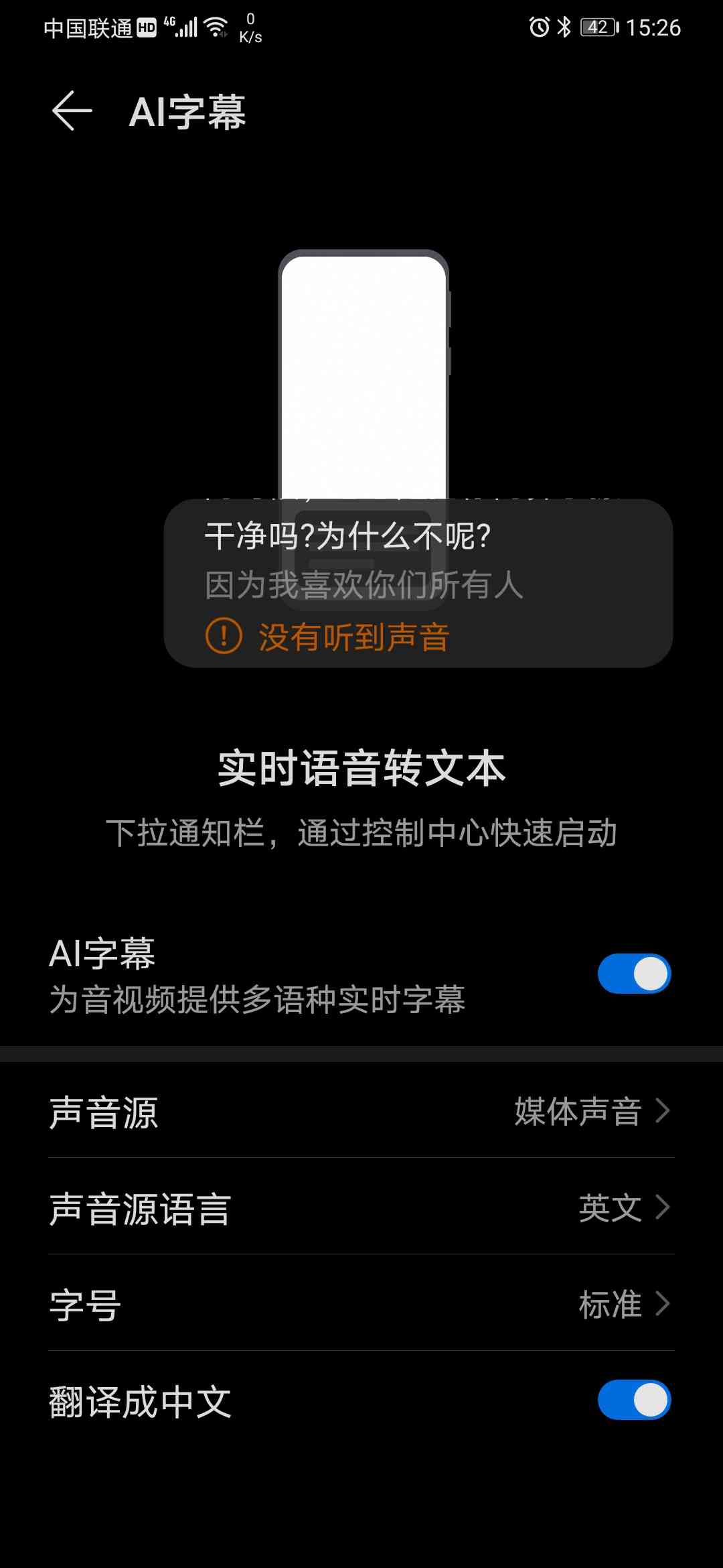 华为鸿系统：快速开启AI字幕功能的详细指南