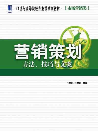 全面掌握文案标题撰写技巧：解决用户搜索的各类文案标题相关问题指南