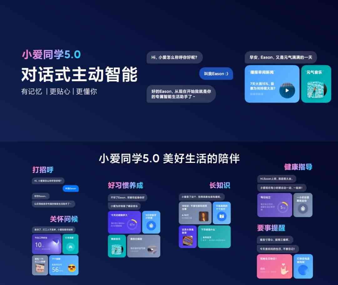 小爱ai创作文本