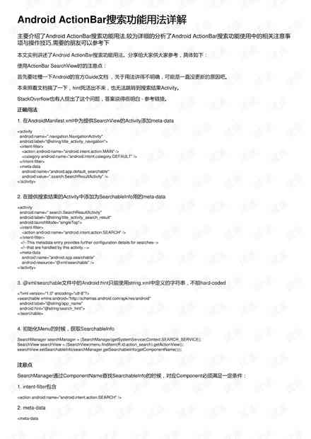 全面解析：维普如何高效检索CSDN资源及相关查找技巧