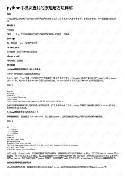 全面解析：维普如何高效检索CSDN资源及相关查找技巧