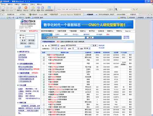 维普会查吗：多次查询、CSDN收录及查后记录情况探讨