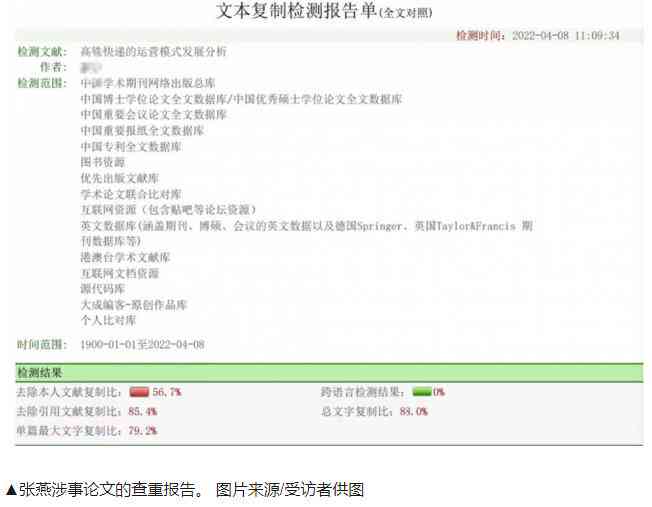 维普论文查重系统：实现全天候实时检测与高效学术不端行为筛查