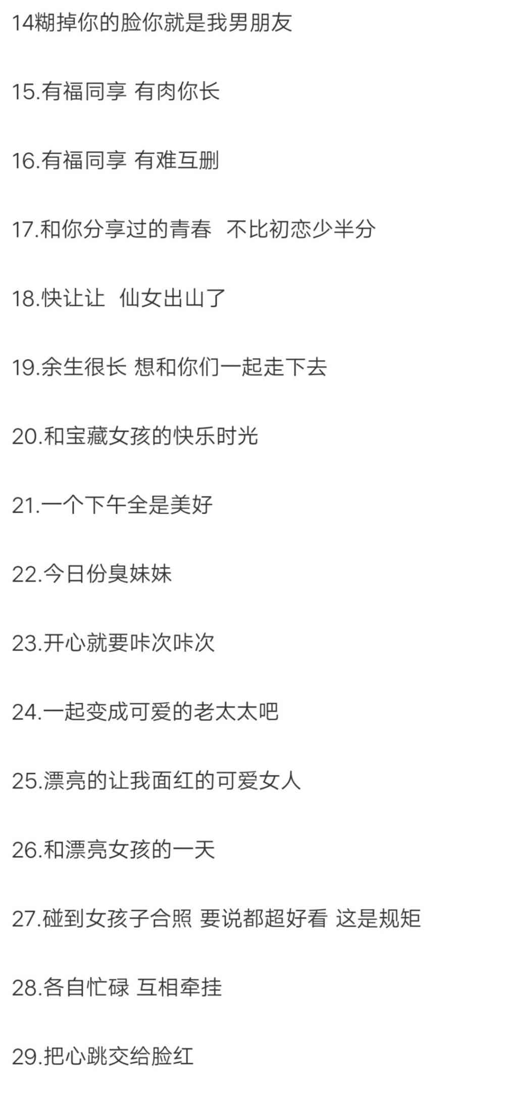 闺蜜春天文案：简短句子汇编，新春朋友圈闺蜜专属短句