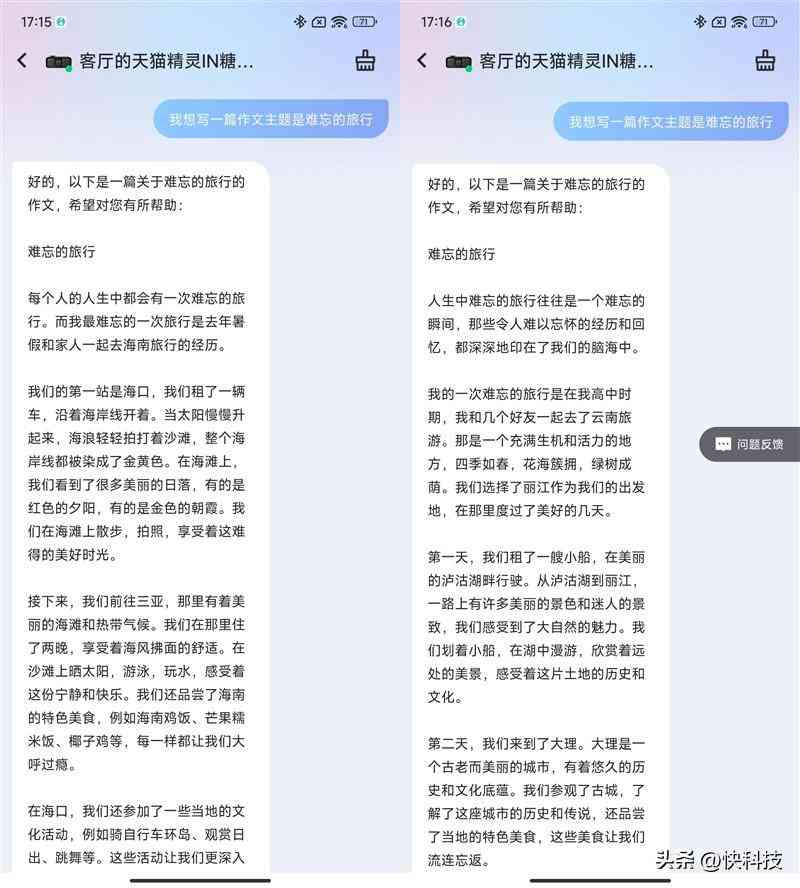 AI模仿他人写作风格：全面掌握语气、文风与表达技巧