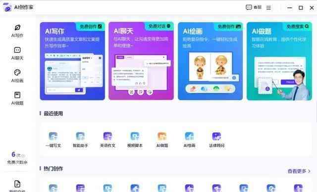 ai写作工具软件有哪些：好用、免费推荐列表